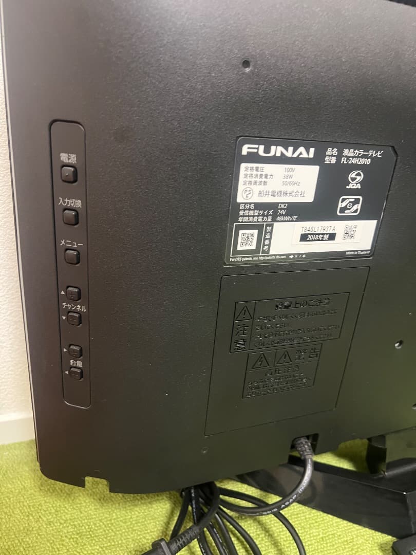 Funai ハードディスク内蔵 24V型　テレビ フナイ