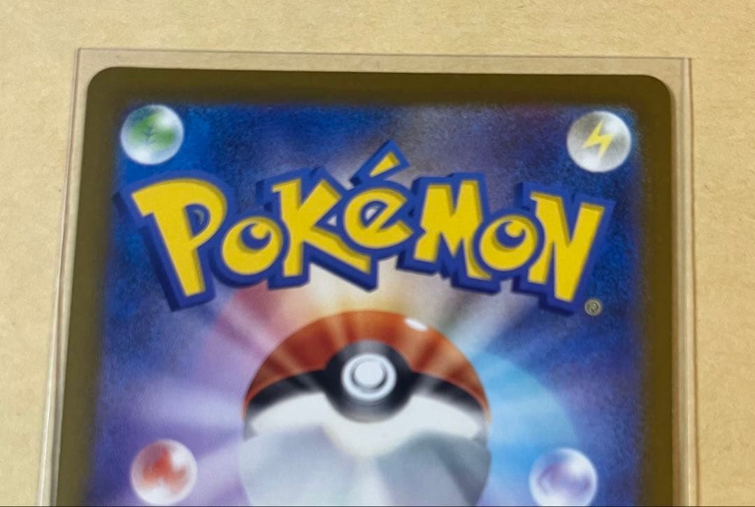 ポケモンカード　メガドリームex メガカイリュー　SAR