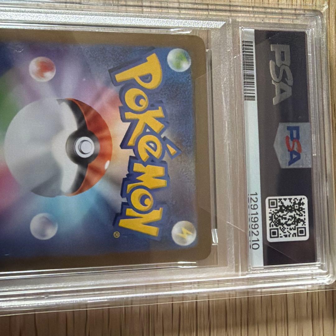 メガアブソルex sar psa10