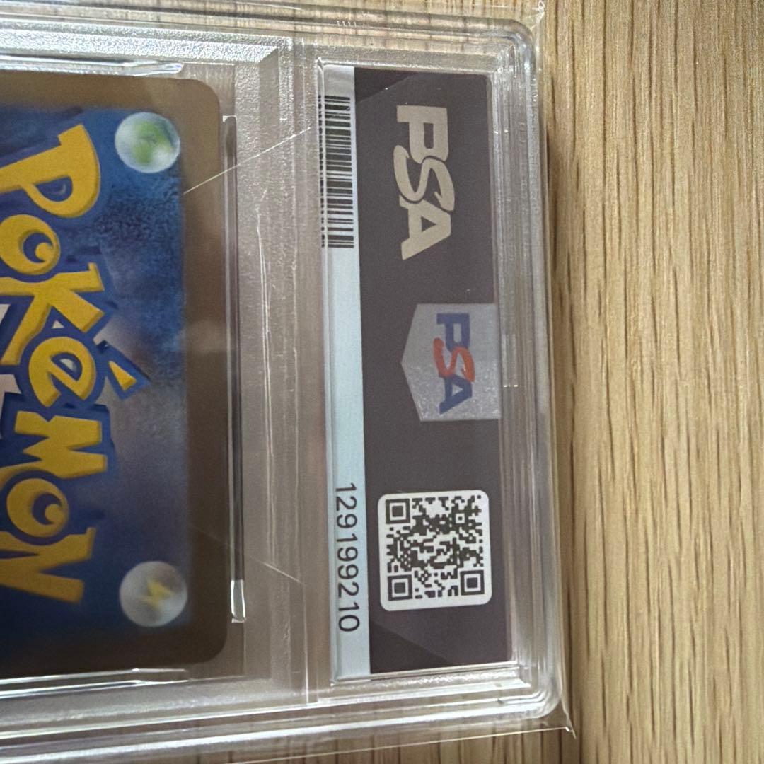 メガアブソルex sar psa10