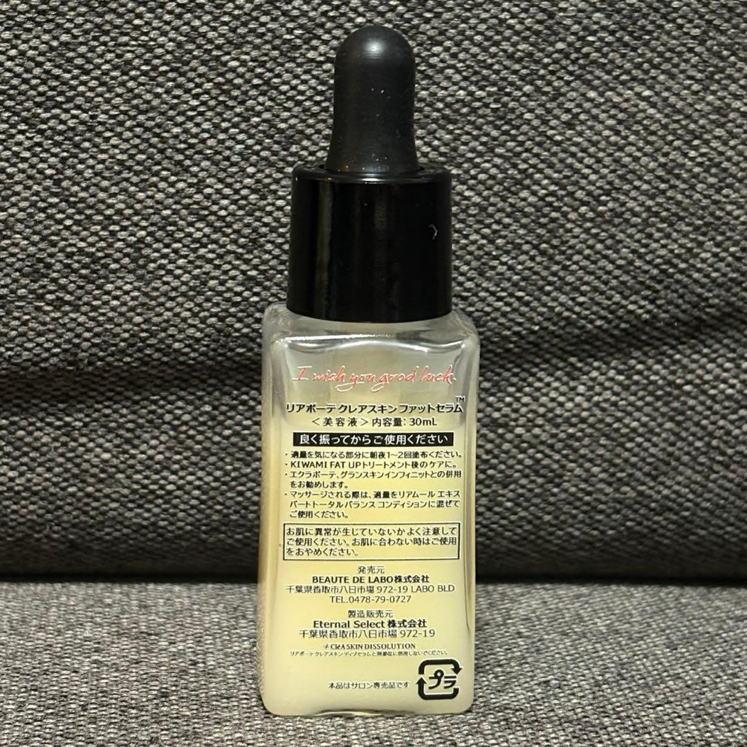 ❗️土日限定価格❗️ リアボーテ　クレアスキン　ファットセラム　30ml