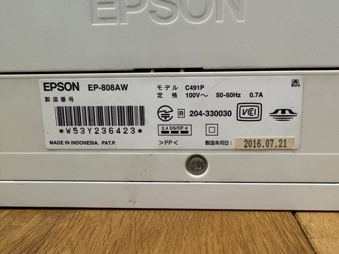 エプソン　プリンター　EP-808AW