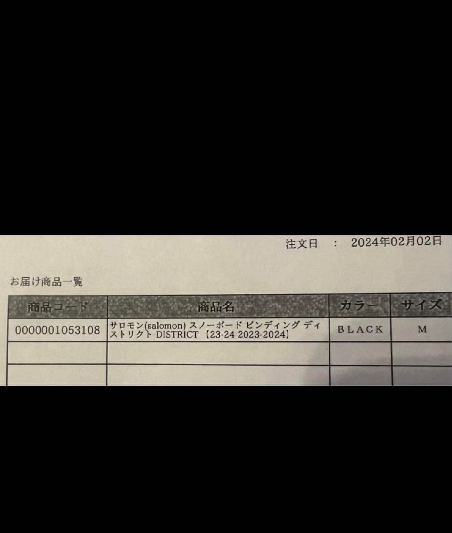 23-24 SALOMON DIRTRICT ブラック Mサイズ