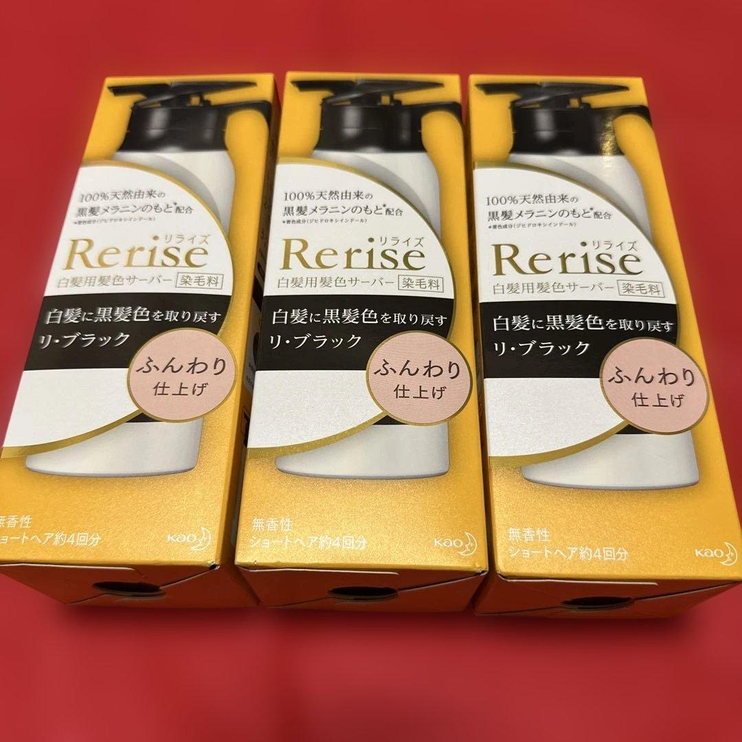 メ*き様 リライズ　白髪用髪色サーバー　リ・ブラック　ふんわり仕上げ　6点セット