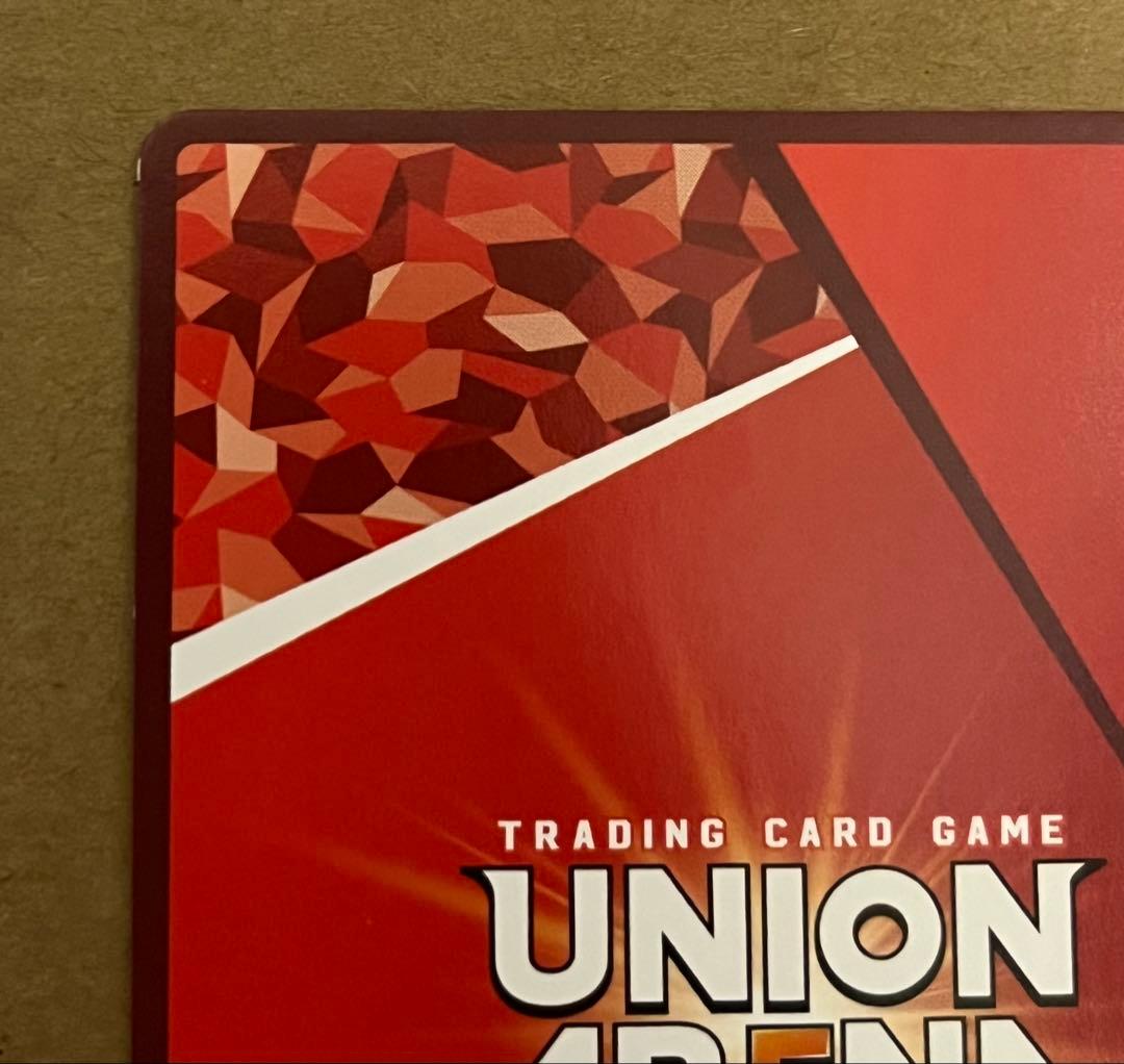 ユニオンアリーナ　アスカ　パラレル　星2