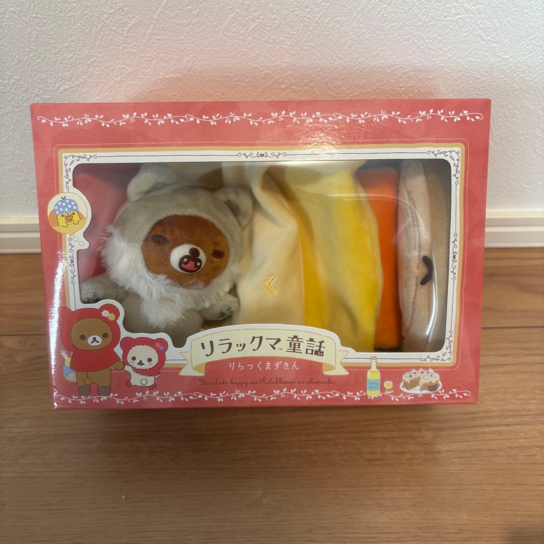 リラックマ童謡 赤ずきんぬいぐるみinBOX 2個セット