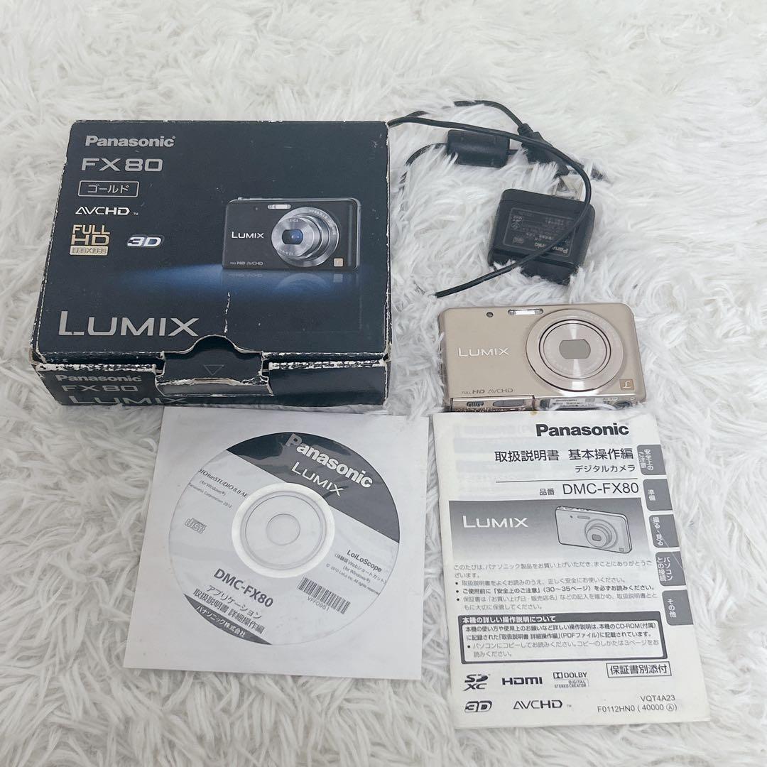【極美品】 LUMIX DMC-FX80 付属品付き　ゴールド　デジカメ