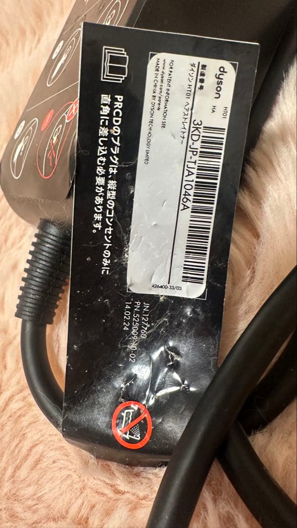 dyson Airstrait ストレイトナー HT01 VLP