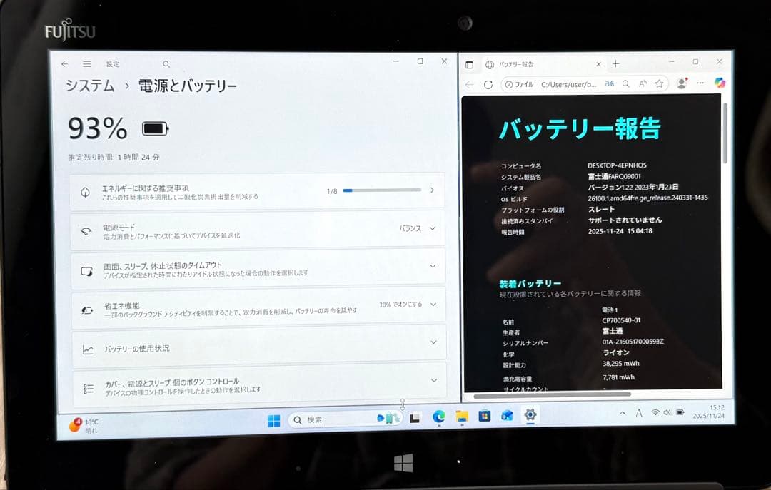 Office24&Win11付 防水タブレット ArrowsTab Q616/P