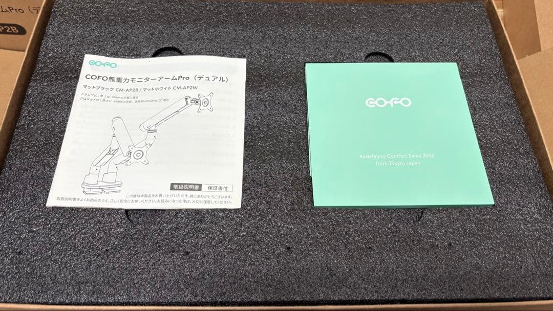 COFO　無重力モニターアーム Pro(デュアル)　CM-AP2B