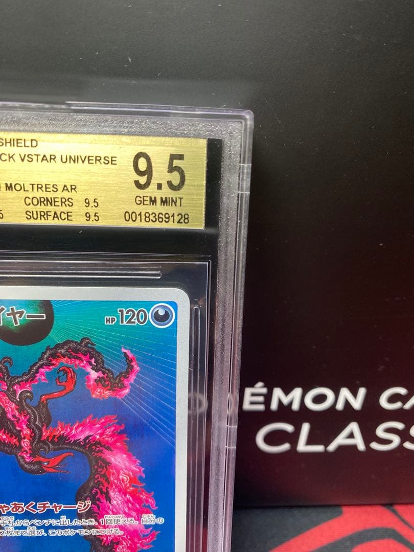 カンダシンジ30周年に向け高騰中 早い者勝ち BGS9.5ガラルファイヤー AR