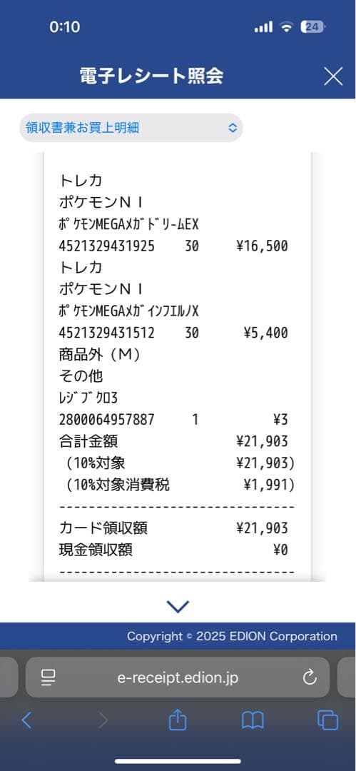 ポケモンカード インフェルノXBOX シュリンクなし ペリペリなし　封入率一致