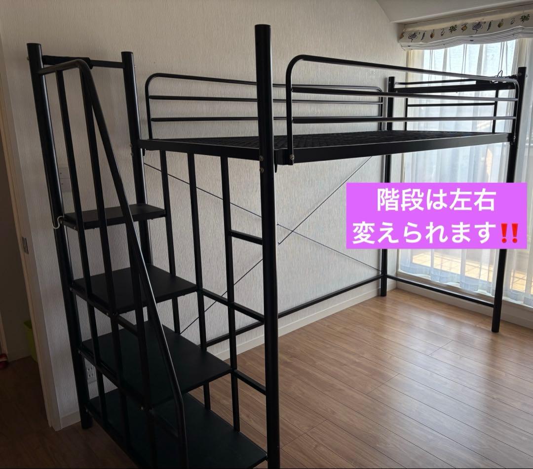 ロフトベッド スチール製 4段階段