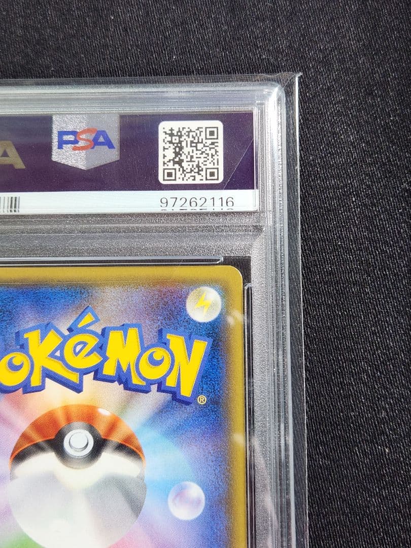 PSA10 名探偵ピカチュウ　339/SM-P