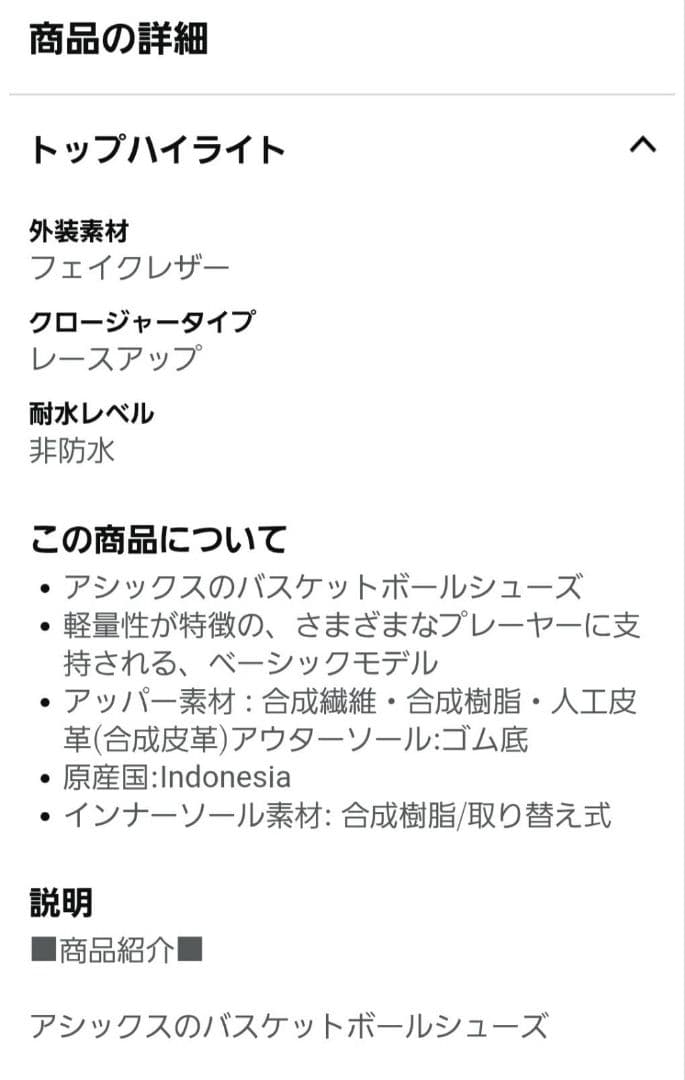 ASICS バスケットボールシューズ ホワイト/ミント