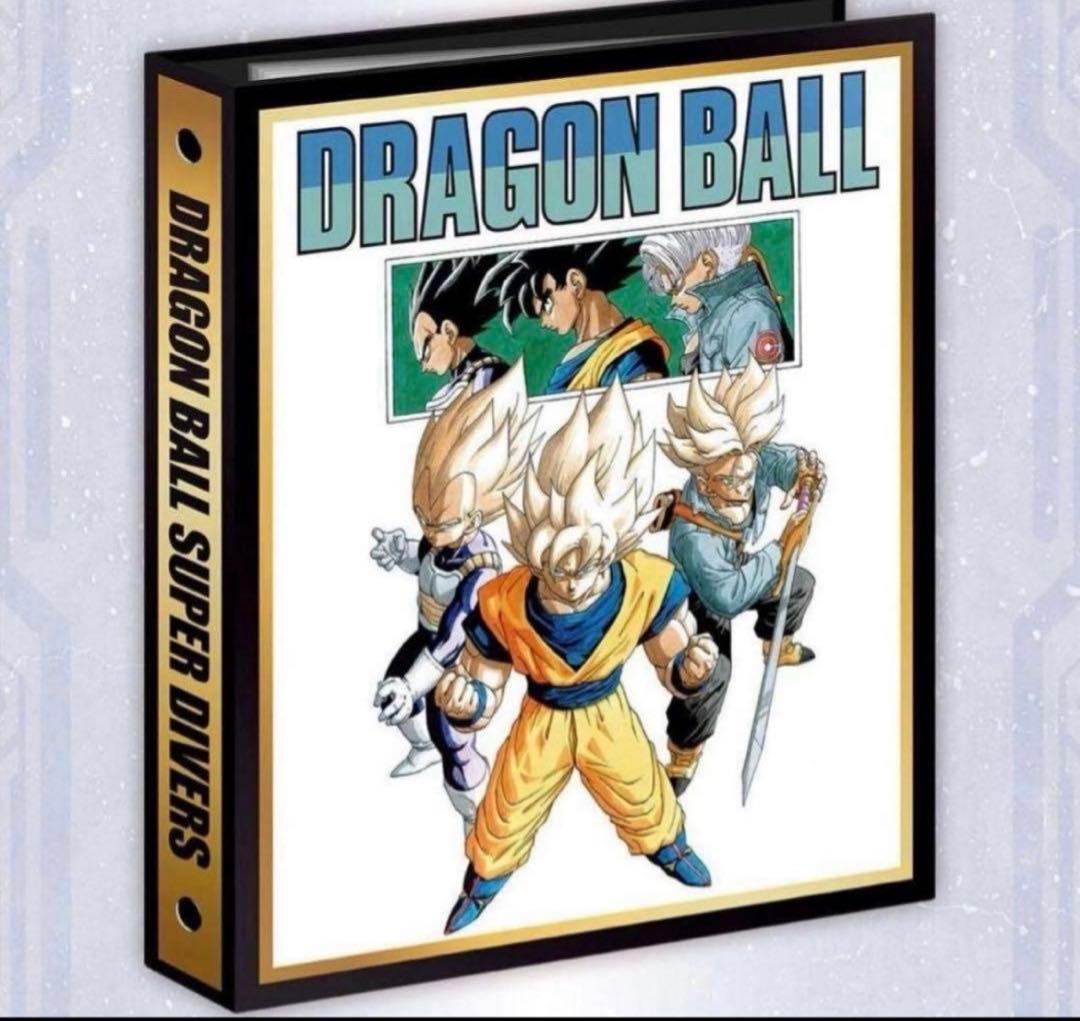 【新品未開封】ドラゴンボールスーパーダイバーズ 40周年記念 バインダーセット