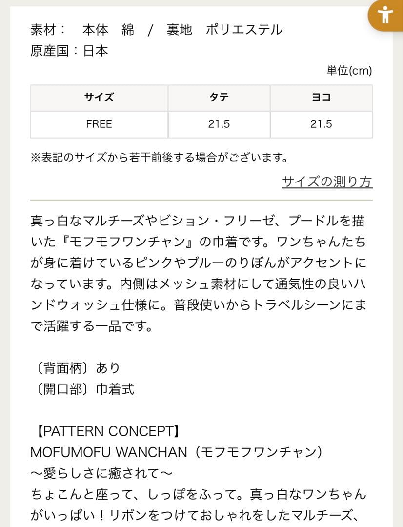 FEILER モフモフワンチャン　巾着　L/MWC-257366（WEB限定）