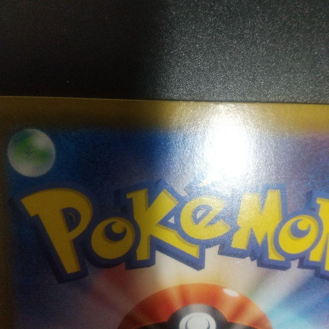 ゲッコウガex SAR SV5a クリムゾンヘイズ 090/066