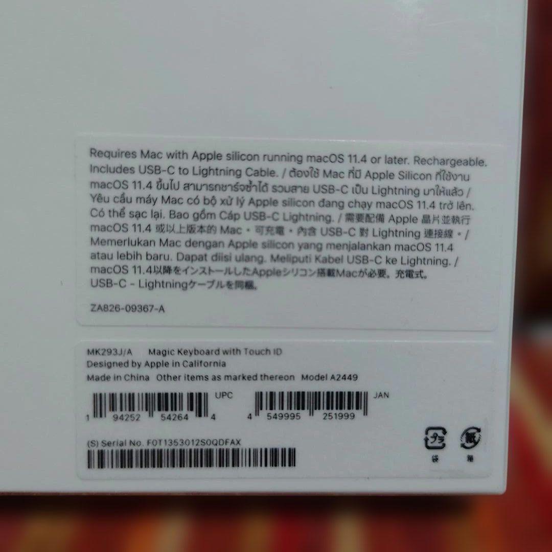 新品未開封　Magic Keyboard MK293J/A