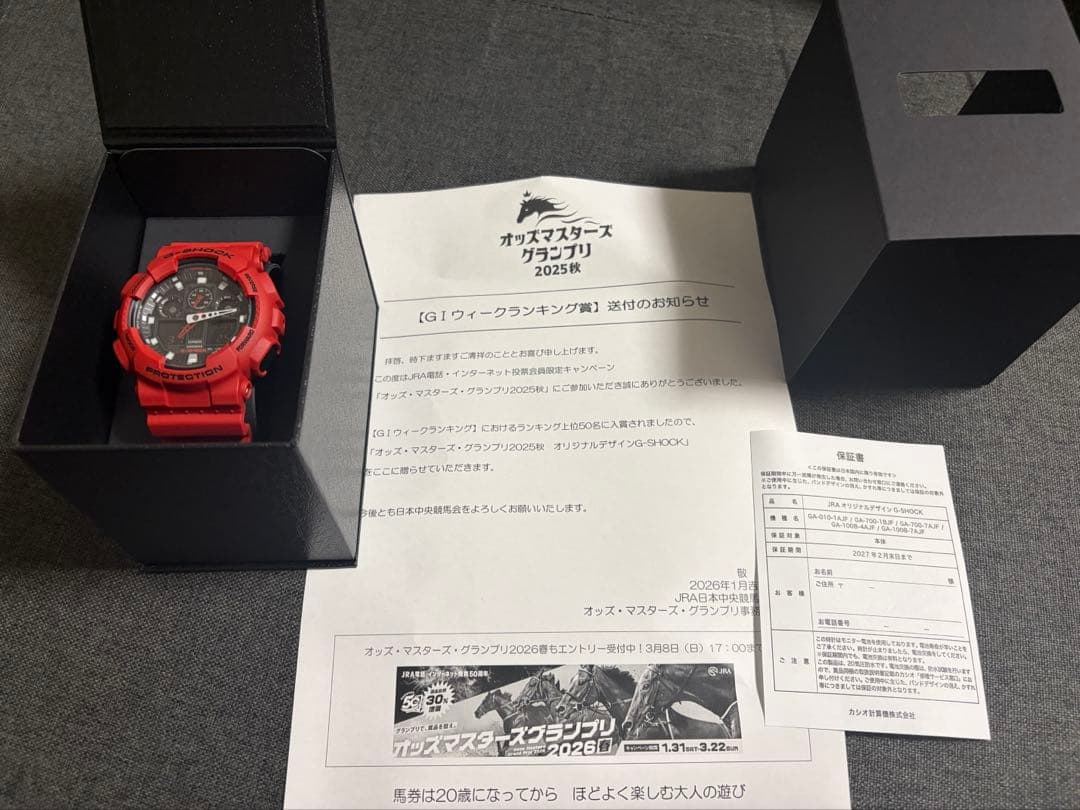 発*郎様 激レアオッズ・マスターズGP2025秋　G-SHOCK(モーリス)