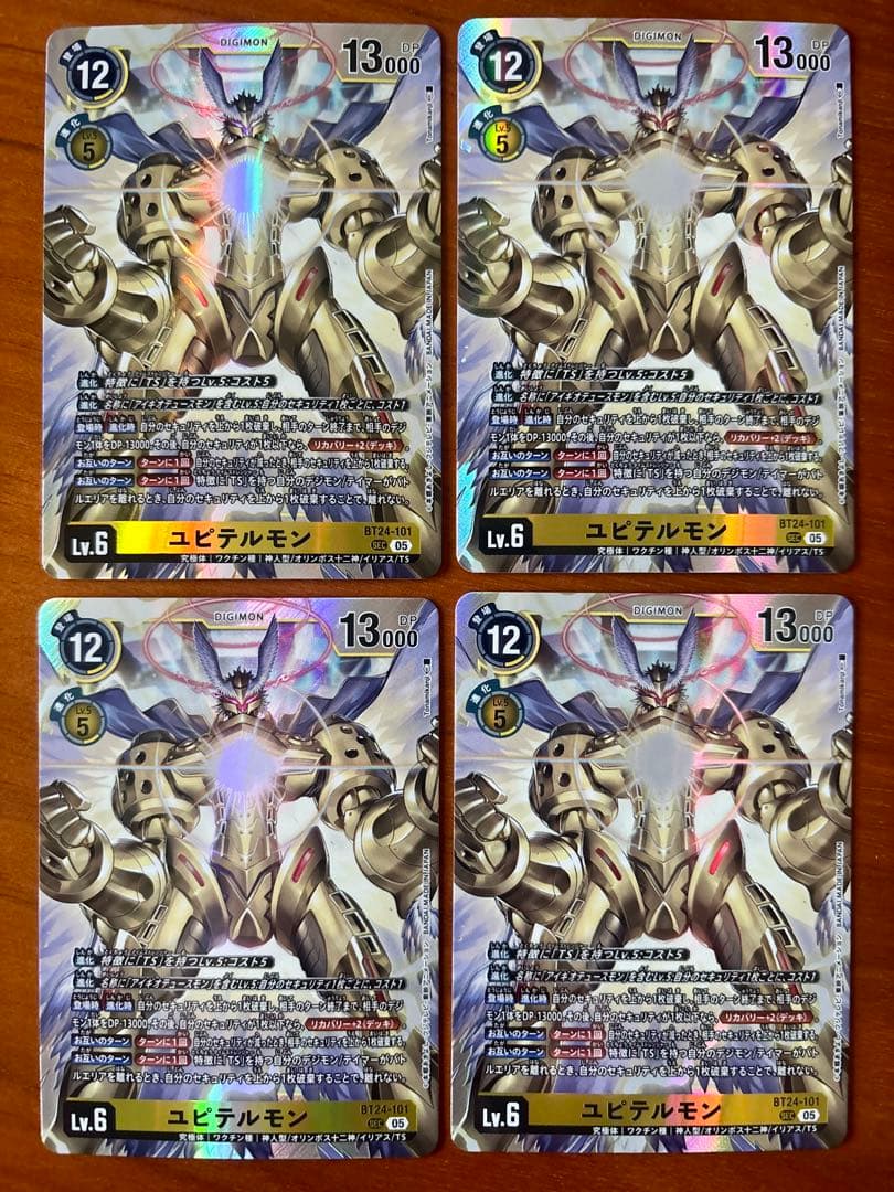 SEC ユピテルモン　4枚セット
