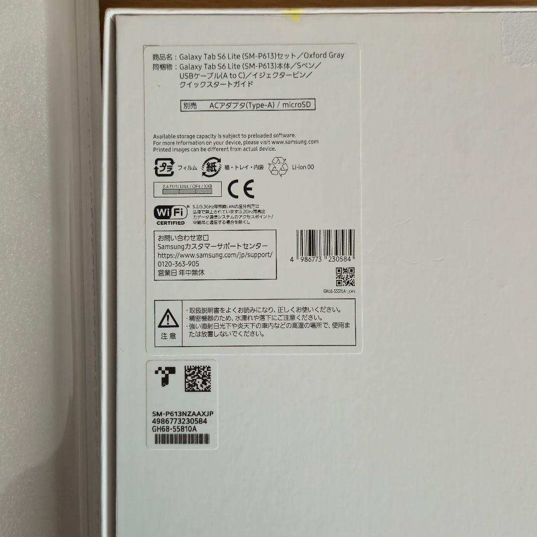 Samsung Galaxy Tab S6 Lite (Wi-Fi) 美品
