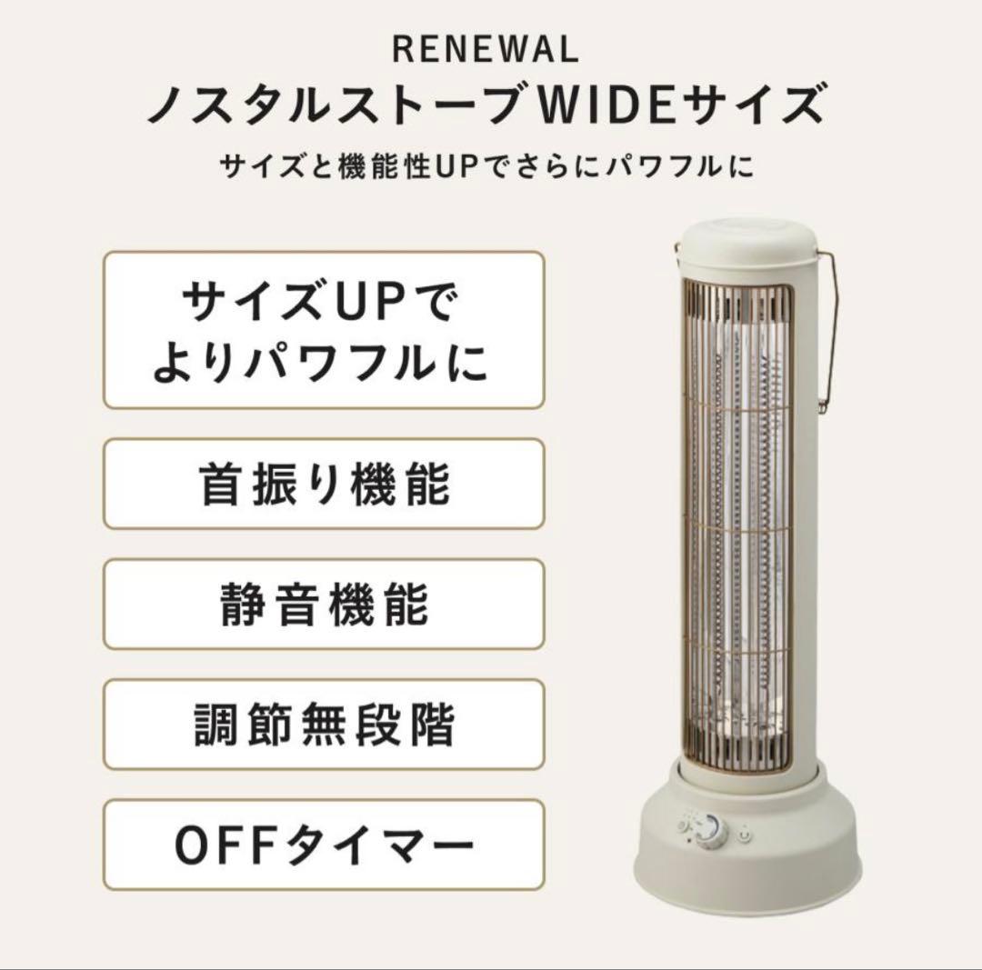 ヒーター ブルーノ カーボンヒーター BOE077 ベージュ