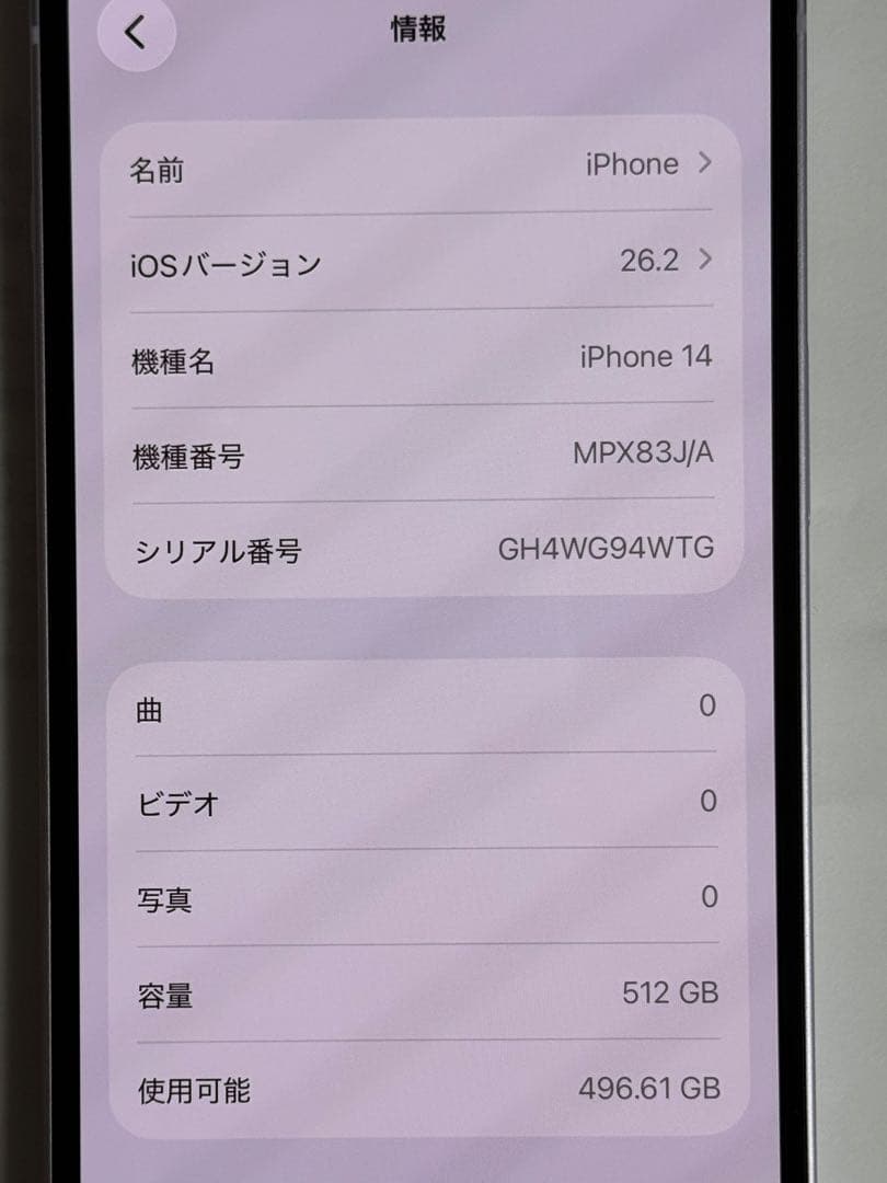 iPhone 14 512GB パープルSIMフリー