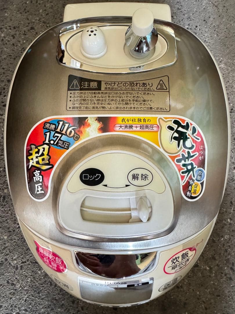 【新品・未使用】発芽・超高圧炊飯ジャー NEW発芽名人デラックス