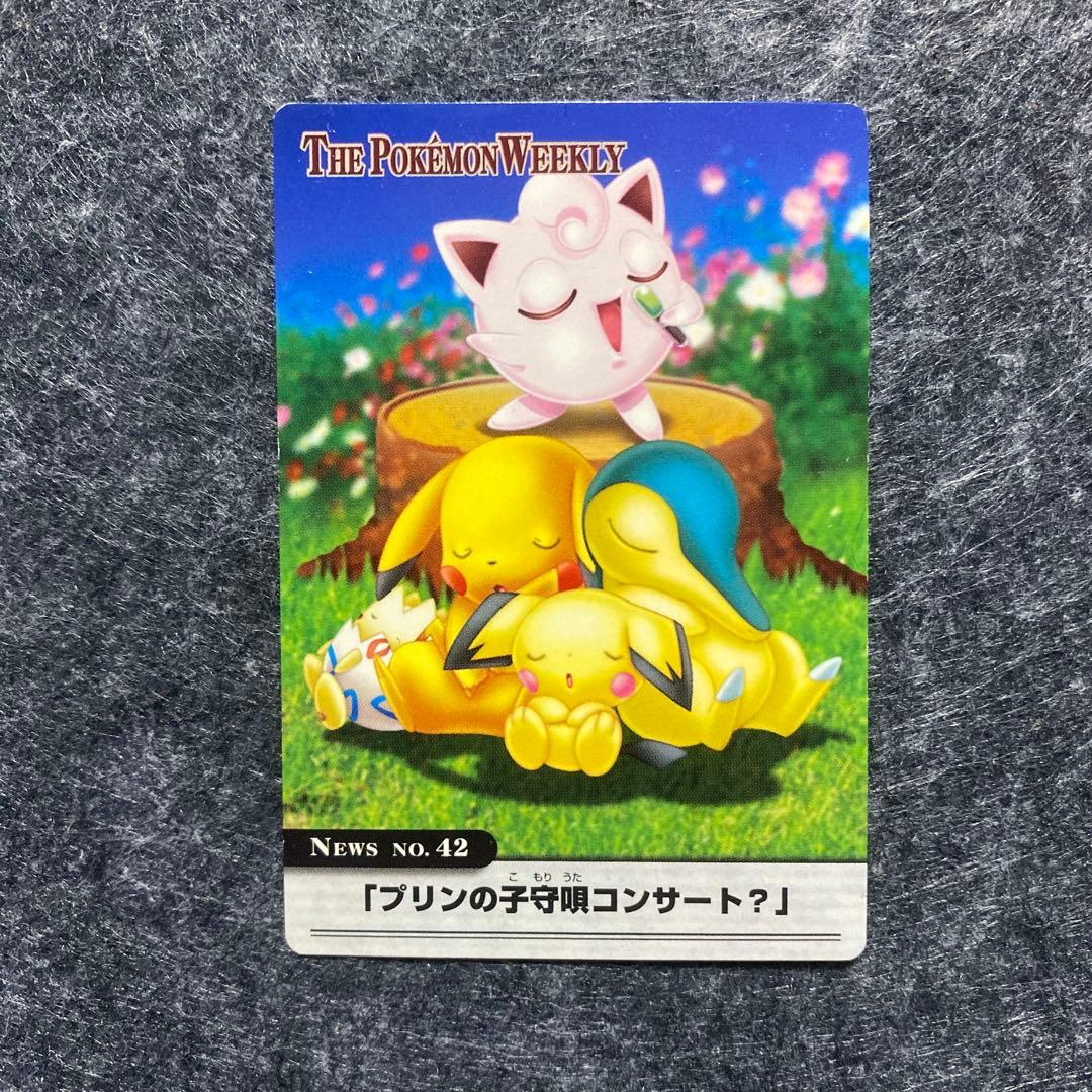 3 ポケモンウィークリー NO.42 プリンの子守唄コンサート？　カード