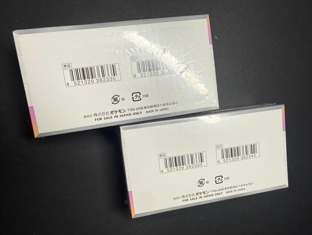 ポケモンカードゲーム　テラスタルフェスexシュリンク付き　2BOX 新品　未開封