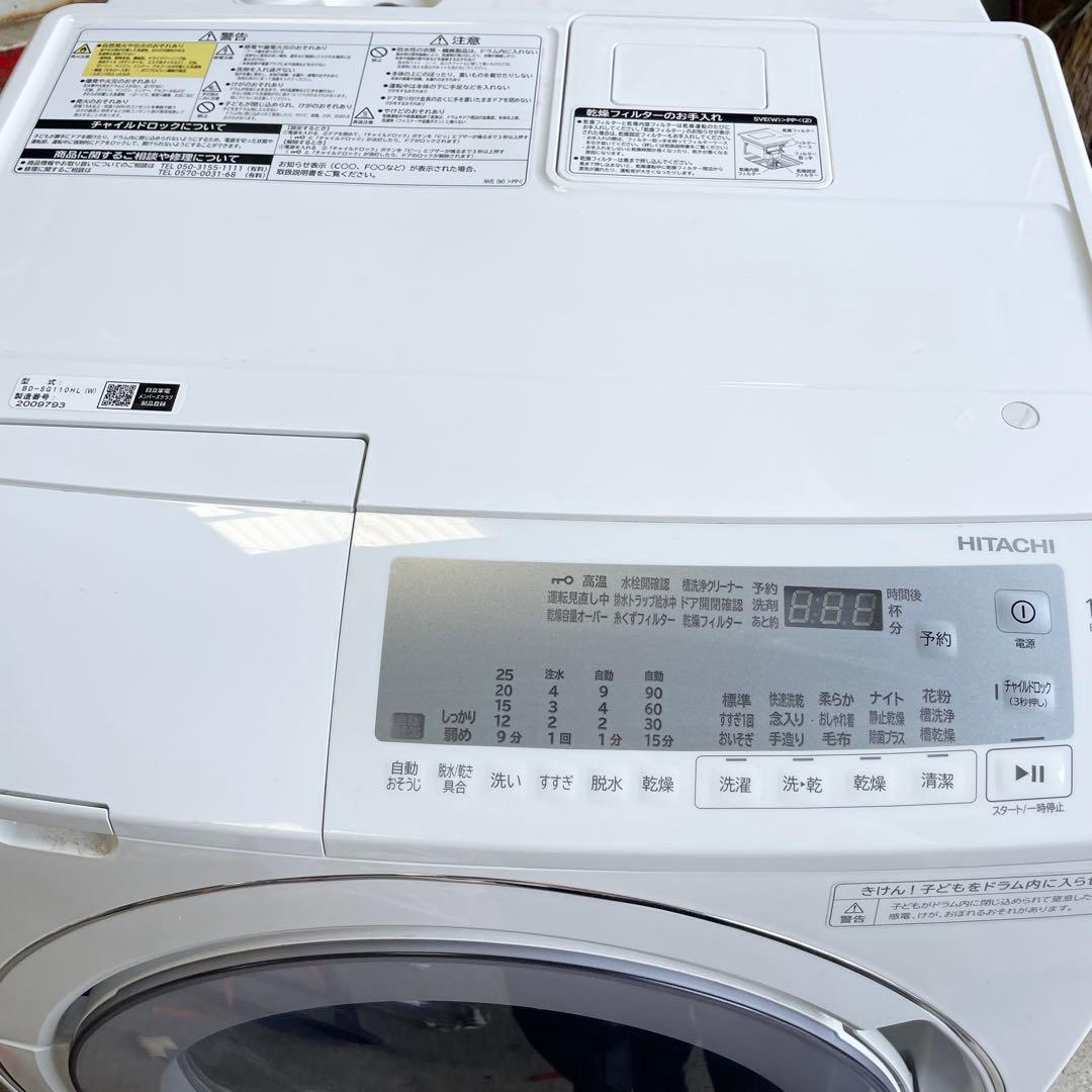 日立 HITACHI ドラム式洗濯機 BD-SG110HL