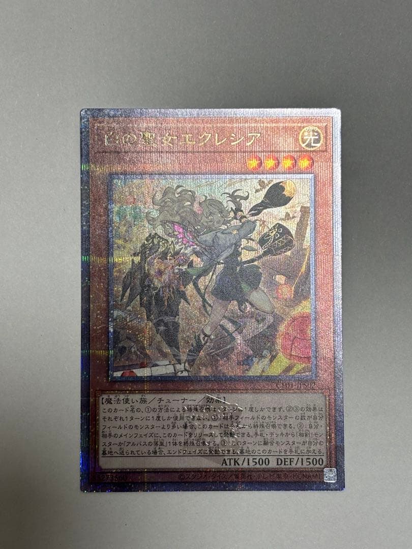 a*h様 白の物語　白の聖女エクレシア 25th クオシク イラスト違い