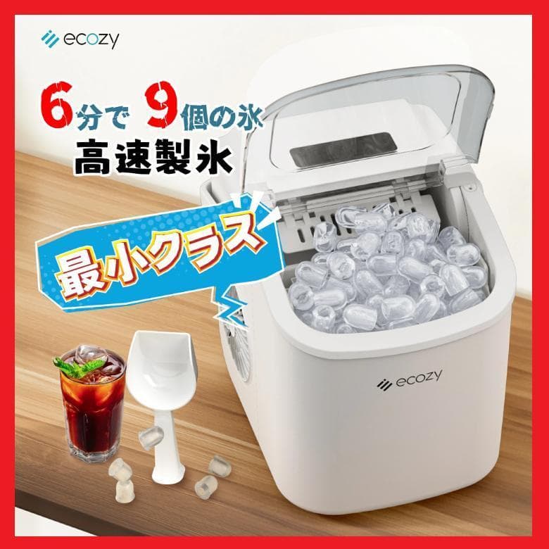 【大特価】製氷機 家庭用 高速製氷機 2サイズの氷 コンパクト アウトドア
