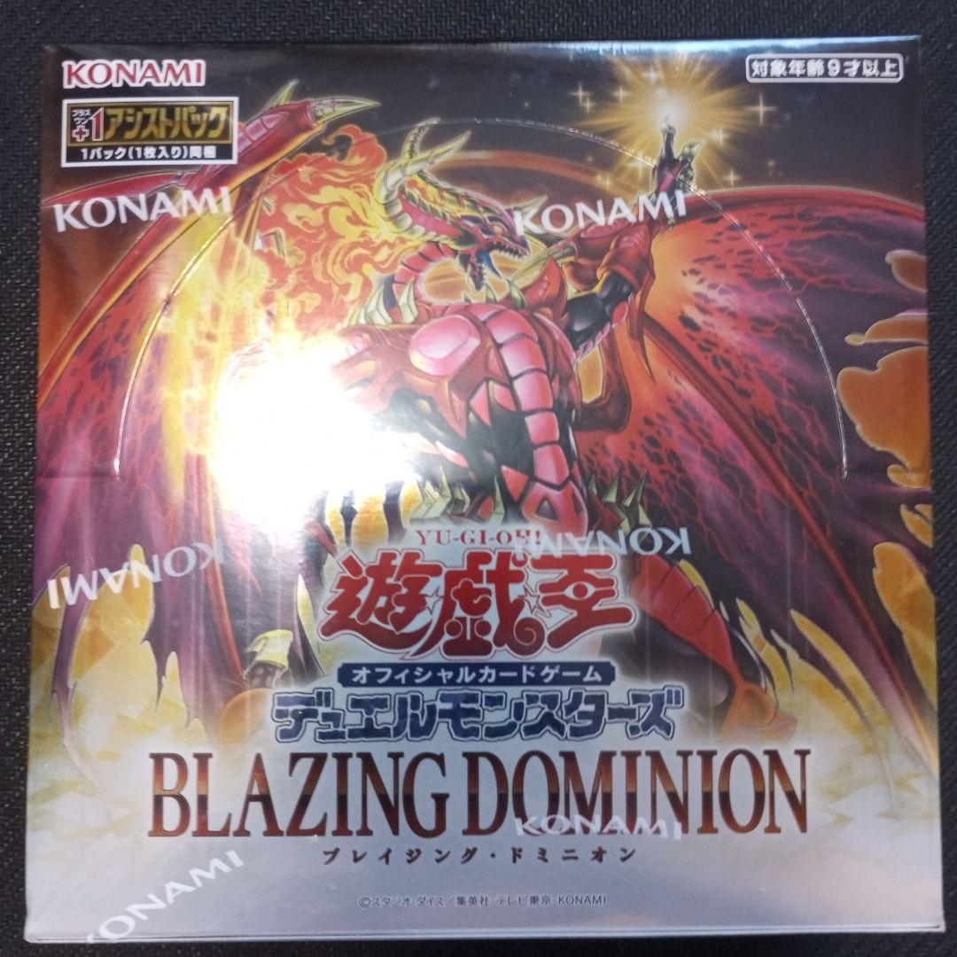 遊戯王OCG ブレイジングドミニオン シュリンク付き　未開封　3箱