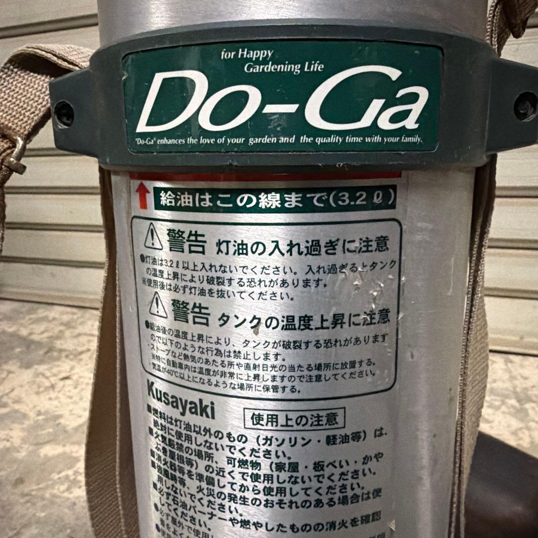 Kusayaki Do-Ga GT-500G 超強力バーナー