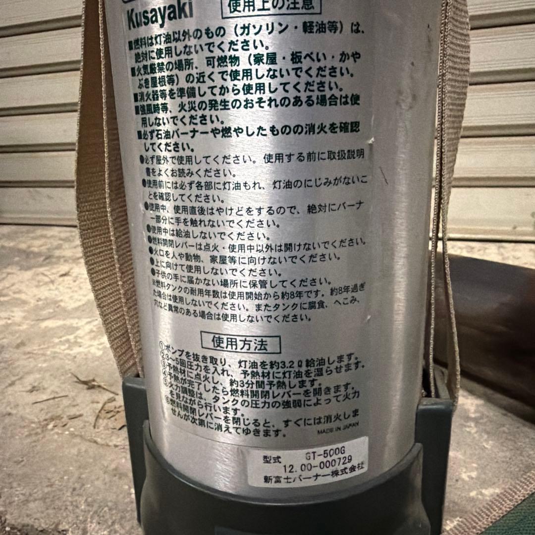 Kusayaki Do-Ga GT-500G 超強力バーナー