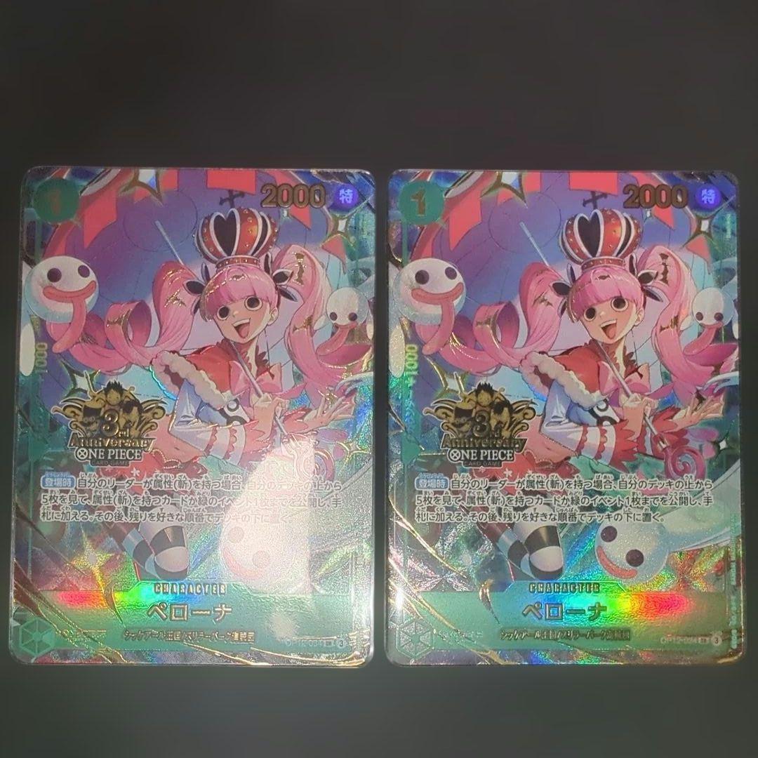 ワンピースカードゲーム 3rd ANNIVERSARY ペローナ