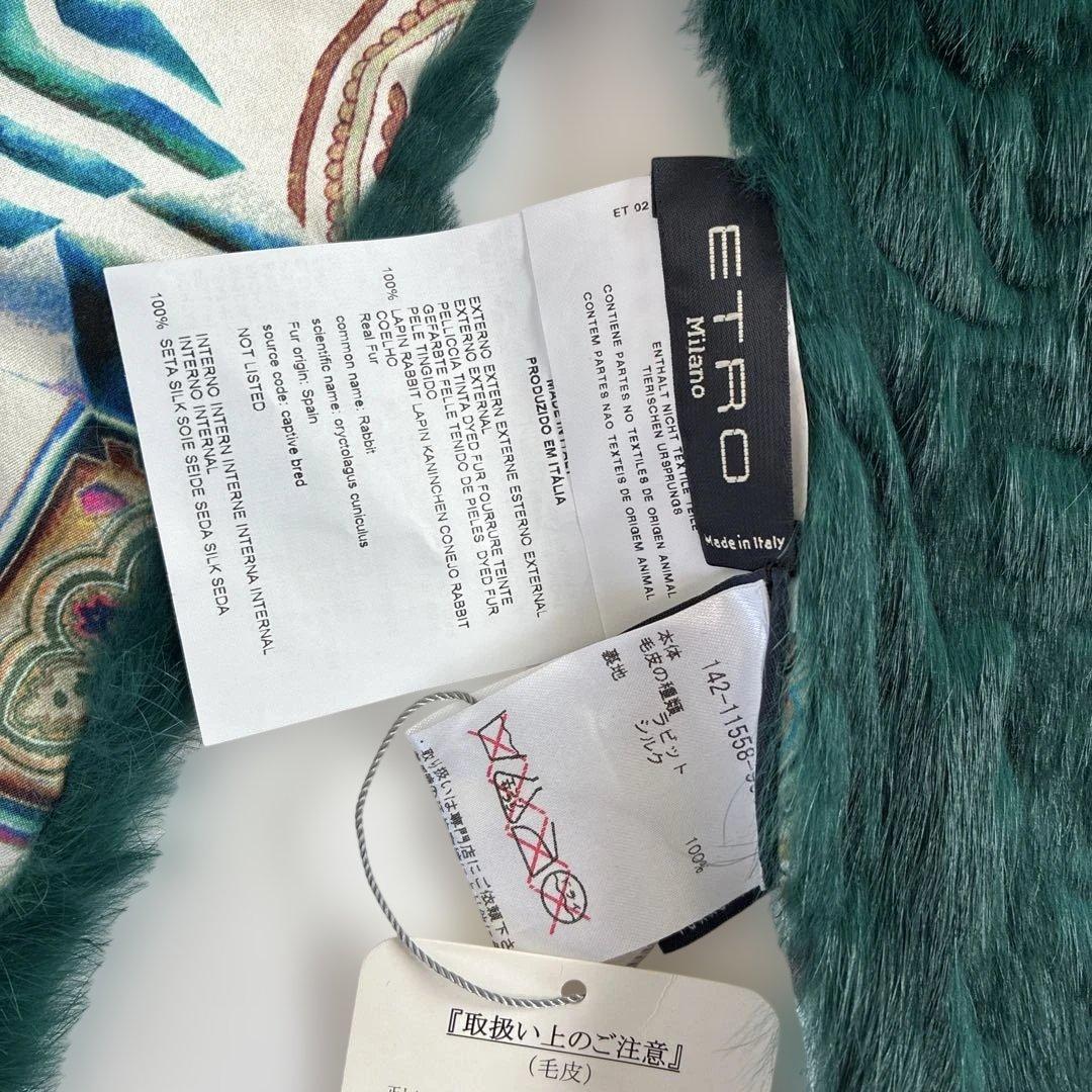 新品　エトロ　ラビットファー　ストール