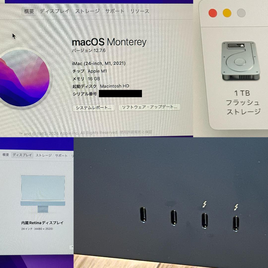 状態良好 iMac 2021 16GB 1TB ブルー