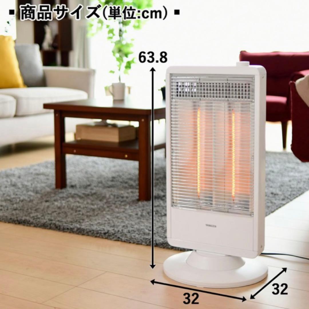 【美品】 山善 遠赤外線 カーボンヒーター ホワイト DC-S097(W)