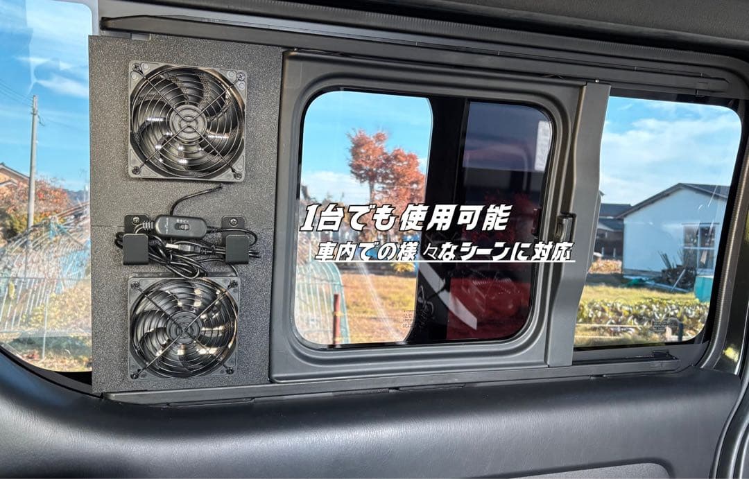 ハイエース 換気扇 ４型 〜 USBファン 4連 ルーバー ABS製 両側取付可