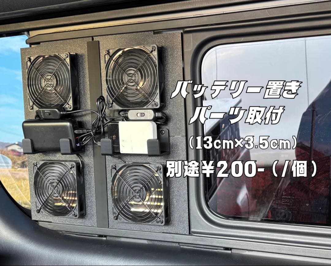 ハイエース 換気扇 ４型 〜 USBファン 4連 ルーバー ABS製 両側取付可