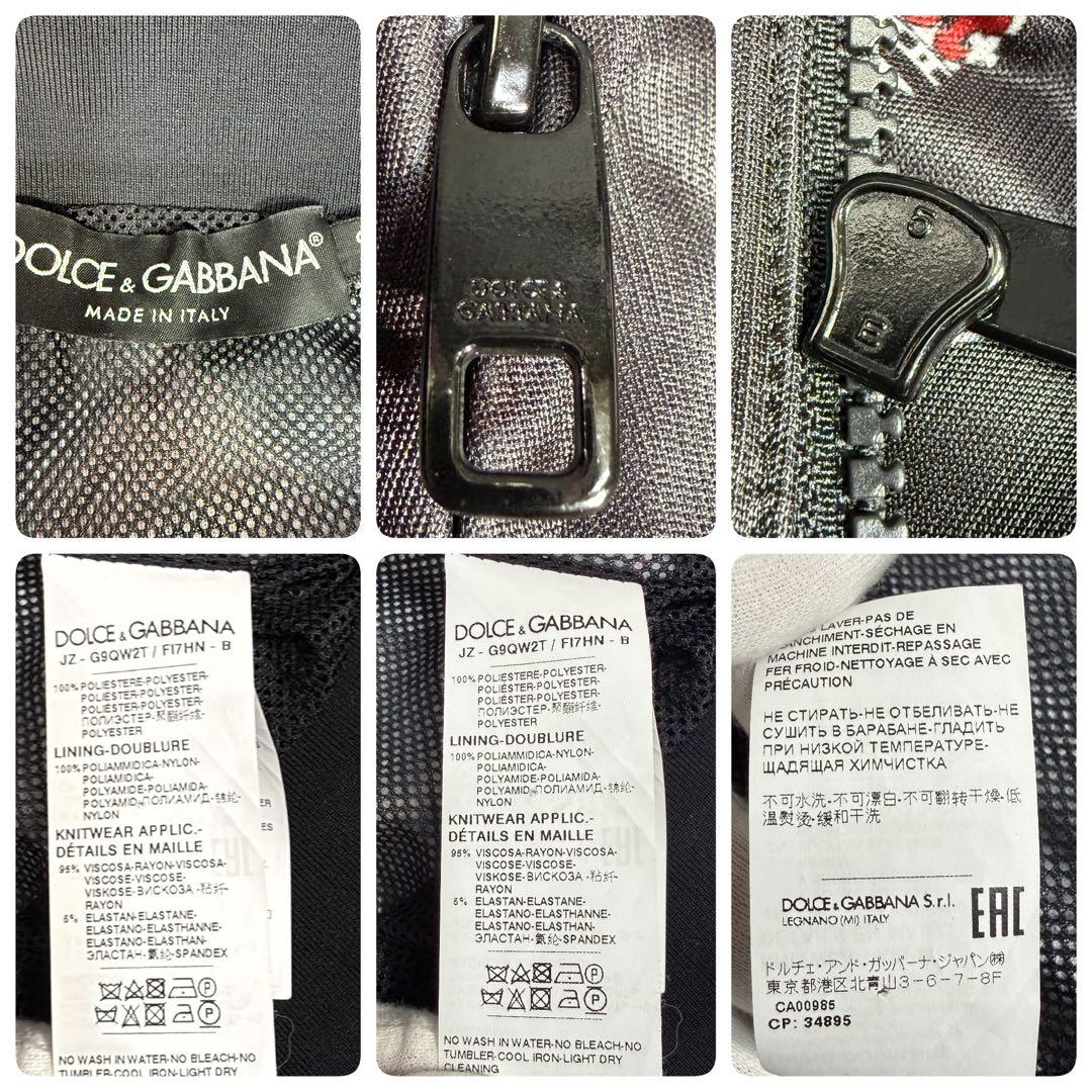 極美品 ドルチェ&ガッバーナ 20SS バンダナ柄 クラウン トラックジャケット