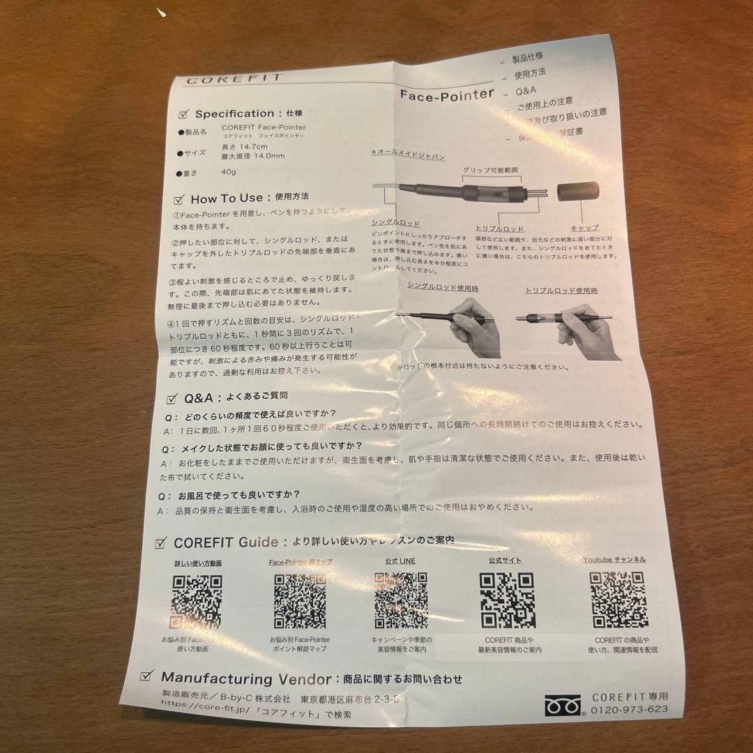 FACE POINTER II フェイスマッサージツール