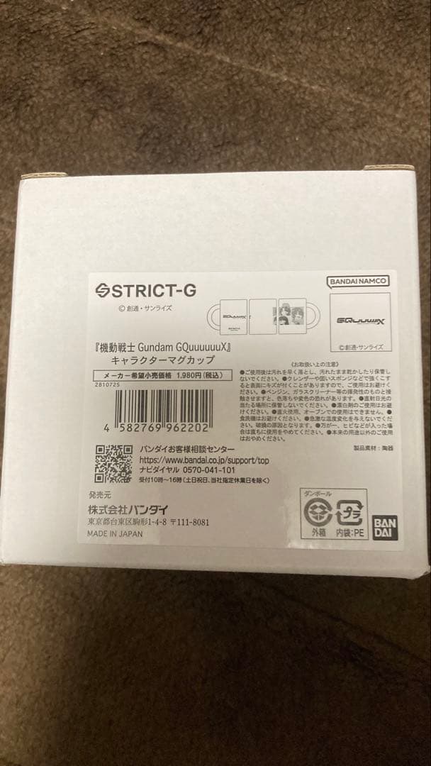 STRICT-G『機動戦士Gundam GQuuuuuuX』グッズセット