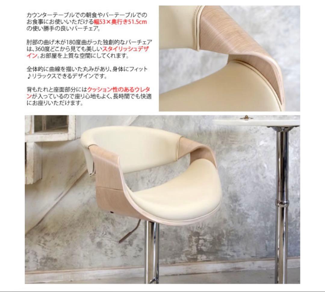 バーチェア、カウンターチェア　360度回転　高さ調整可能