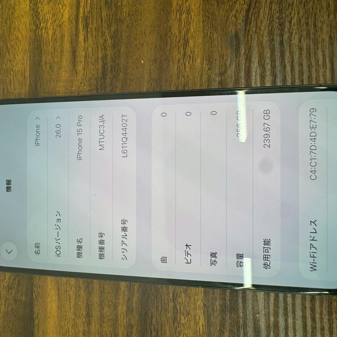 iPhone 15 Pro 256GB MTUC3J/A SIMフリー 背面割れ