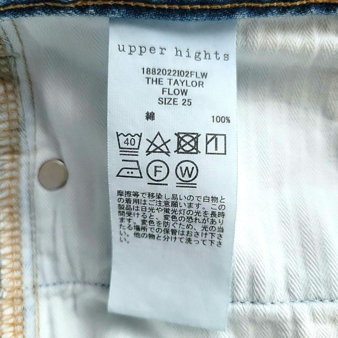 upperhights IENA 別注 THE TAYLOR 25 フレアデニム