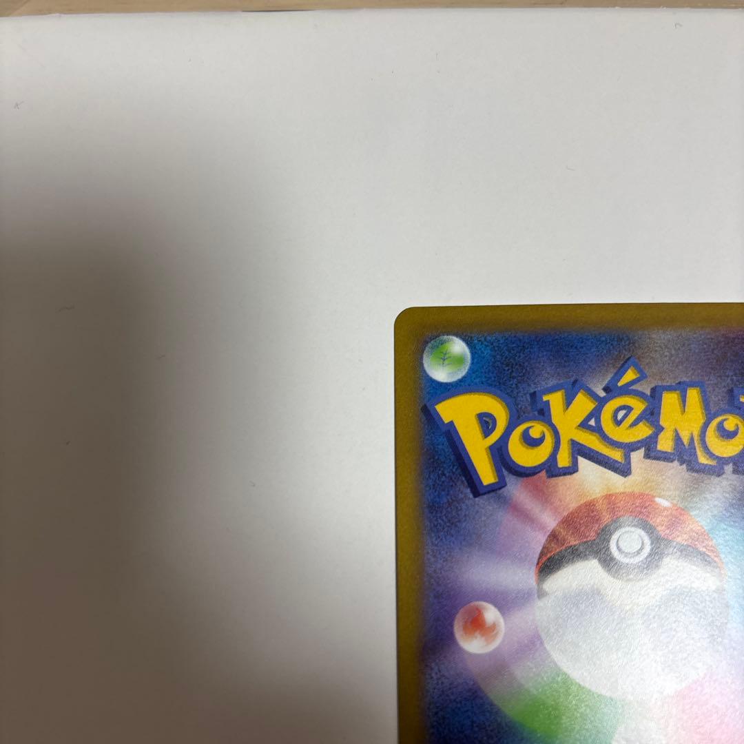 リザードン VSTAR SAR